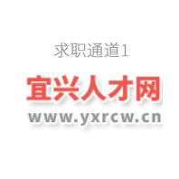 求职通道