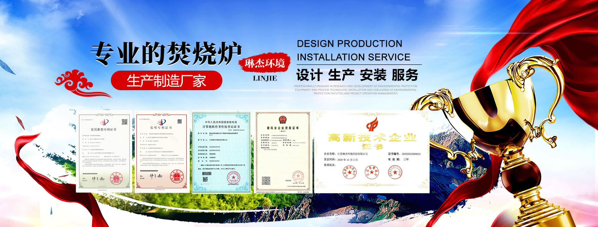 江苏琳杰