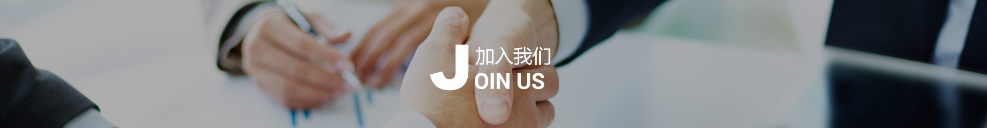 联系我们